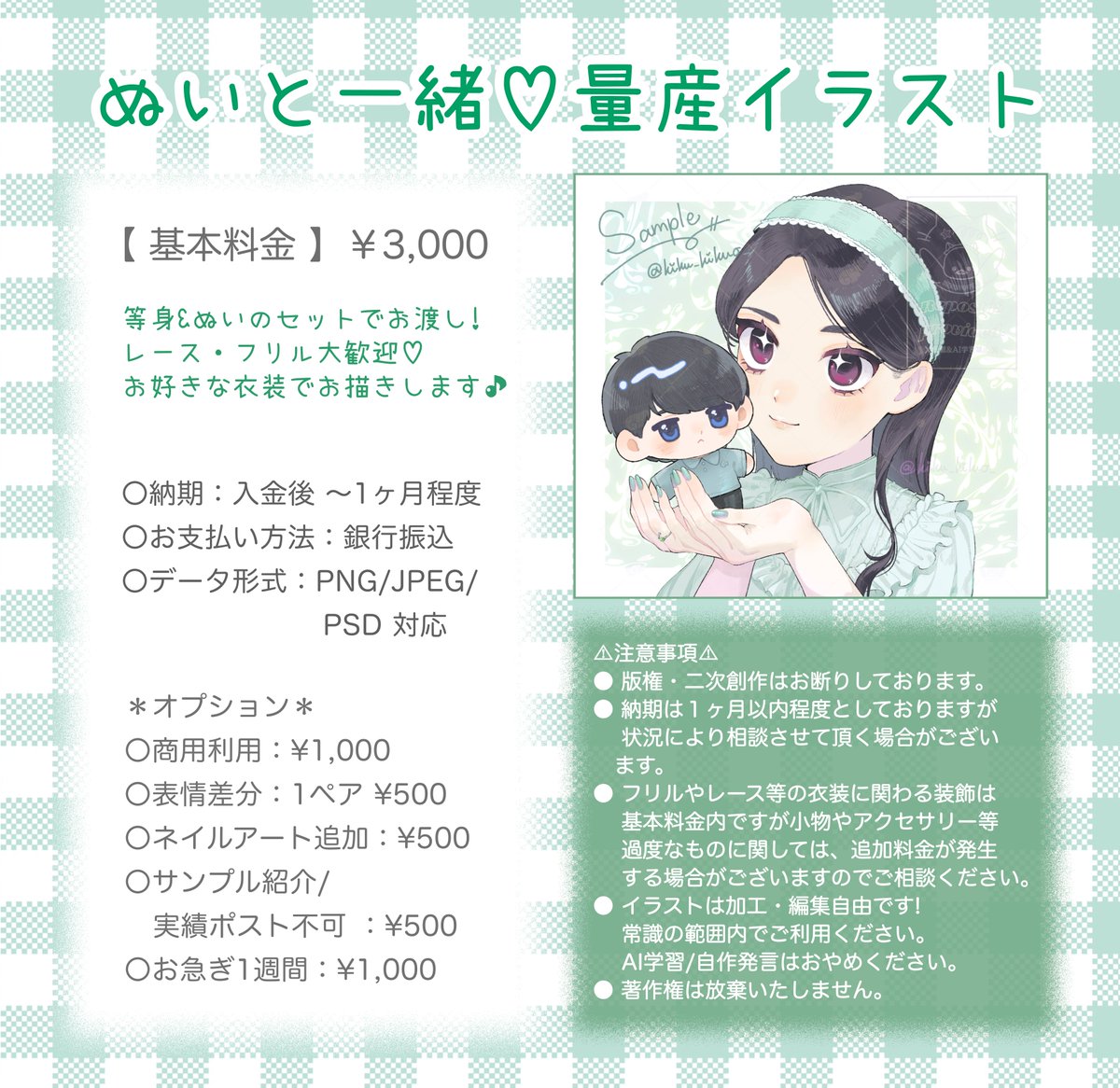 【量産イラストオーダー受付中】
等身&amp;ぬいの量産イラストお描きします❣️
創作ペアやカップルでいかがですか🫶

☾ ໋価格：ペアのみ¥3000
☾ ໋納期：入金後〜1ヶ月程度
☾ ໋オプション・詳細は画像参照
︎︎☾ ໋ご依頼はDM✉️まで
☾ ໋ツリーにサンプル有⬇️

#量産依頼 #量産イラスト #有償依頼 #ペア画