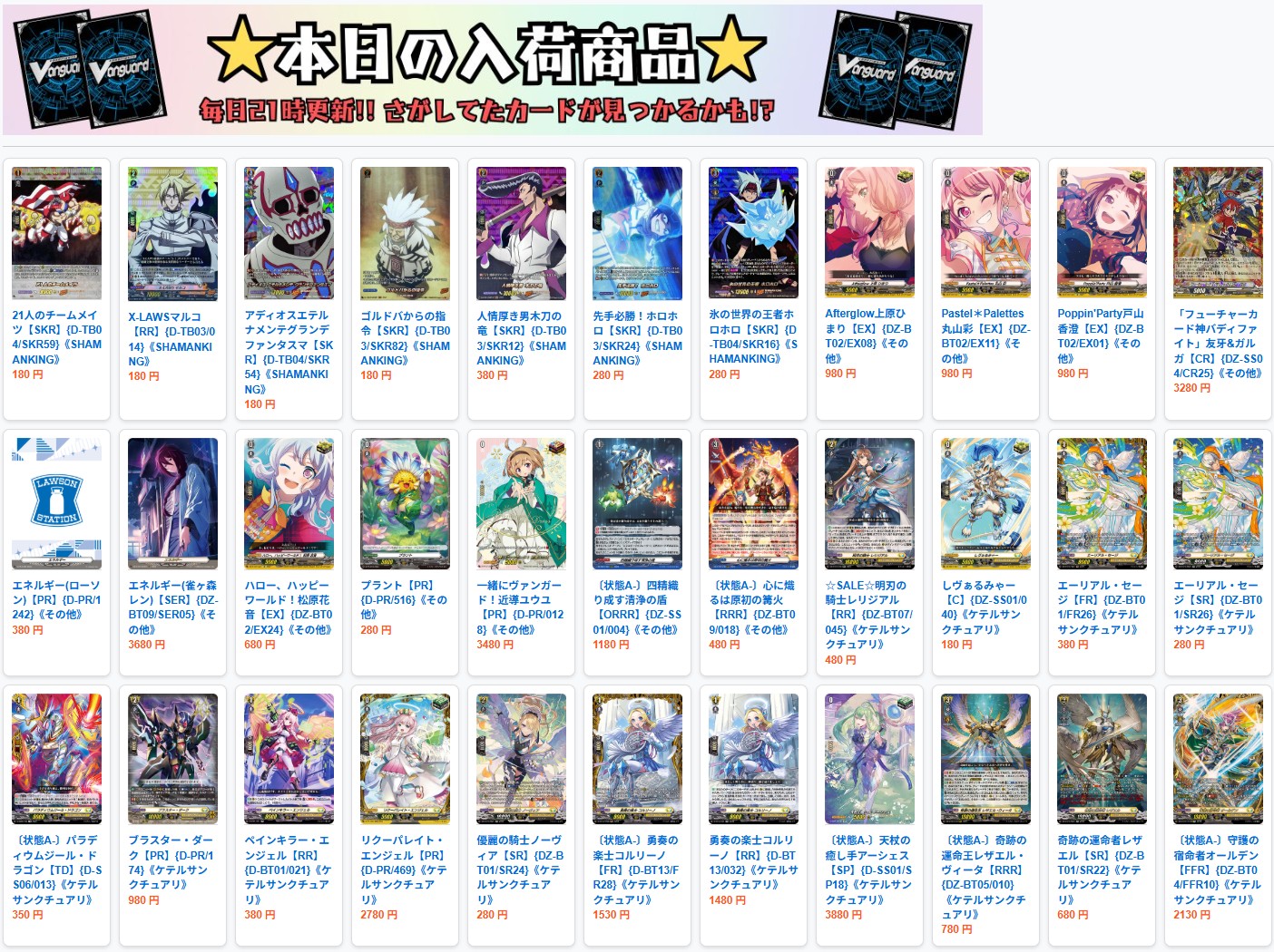 ヴァンガード　まとめ売り【4077 ヴァンガードSTORE on X: 