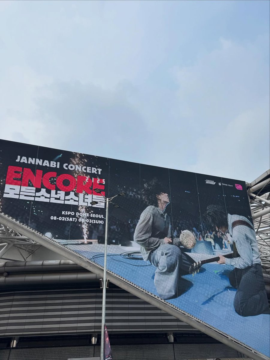 [📝] 250806 | #KimDoHyung pens heartfelt thank-you message following <All the Boys and Girls 2125> Encore Concert success 

"It was a concert that felt like a dream, made possible by everyone’s sincerity!"

See more: instagram.com/p/DNAloHsS5jT/

#JANNABI #잔나비 #김도형