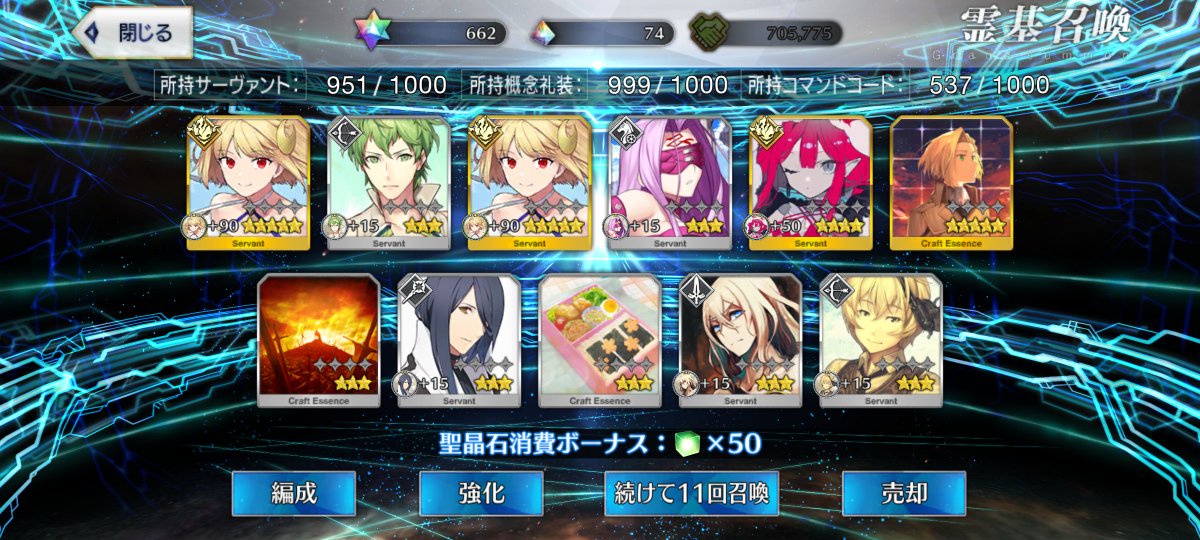 流石に100連超えるの不味いよなと思ってたらこれですか……流石に強いね💪