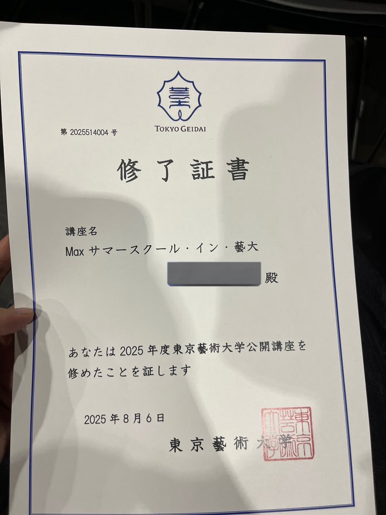 Max Summer School、無事卒業！

名刺も色んな人から貰えたし、すごく充実日々でした
明日から色々やっていかなくては…