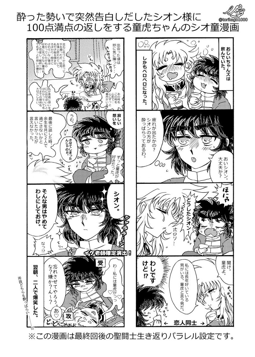 #私はこういう絵師です見た絵師全員参加
【腐注意】シオ童
こうしてタグを利用して再掲ばかりしておくのだ🐹一応絵を描いている人だと人に錯覚させるのだ🐹