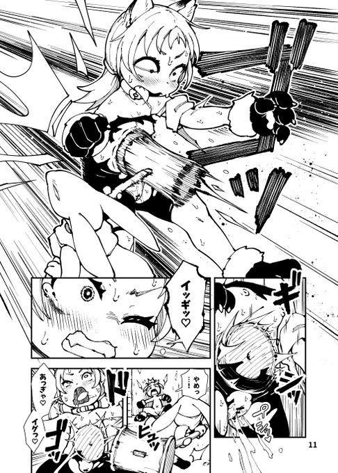 ダメージがアクメエネルギーに変わるダンジョンにて