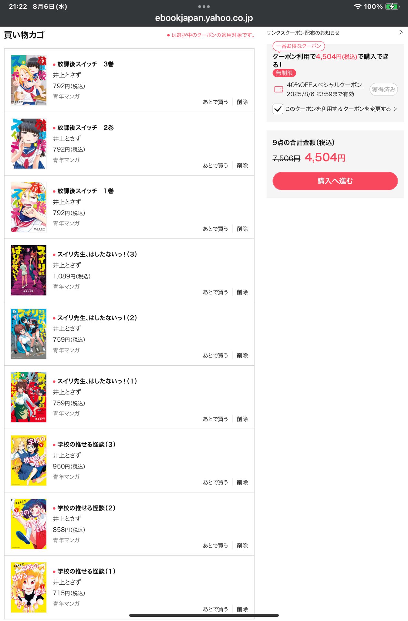 sanucker（さぬき） on X: 