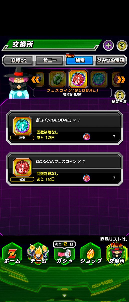 悟飯代いただきましたŧ‹”ŧ‹”(๑ᵒ̴̶̷᷄ㅂᵒ̴̶̷᷄๑)ŧ‹”ŧ‹”
コイン使い回しでお願いしますŧ‹”ŧ‹”(๑ᵒ̴̶̷᷄ㅂᵒ̴̶̷᷄๑)ŧ‹”ŧ‹”

#チェはよ
#トゲはよ