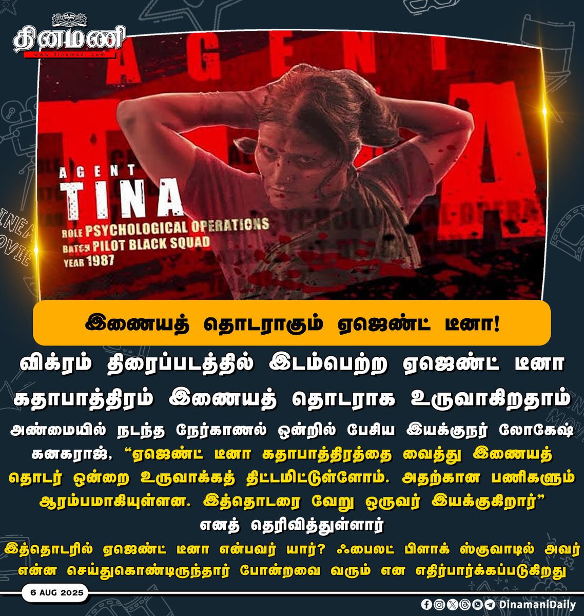 DinamaniDaily's tweet photo. #Dinamani | இணையத் தொடராகும் "ஏஜெண்ட் டீனா"
#LokeshKanagaraj #Lokesh #LCU #AgentTina #Vikram https://t.co/WCx1CwgQEY