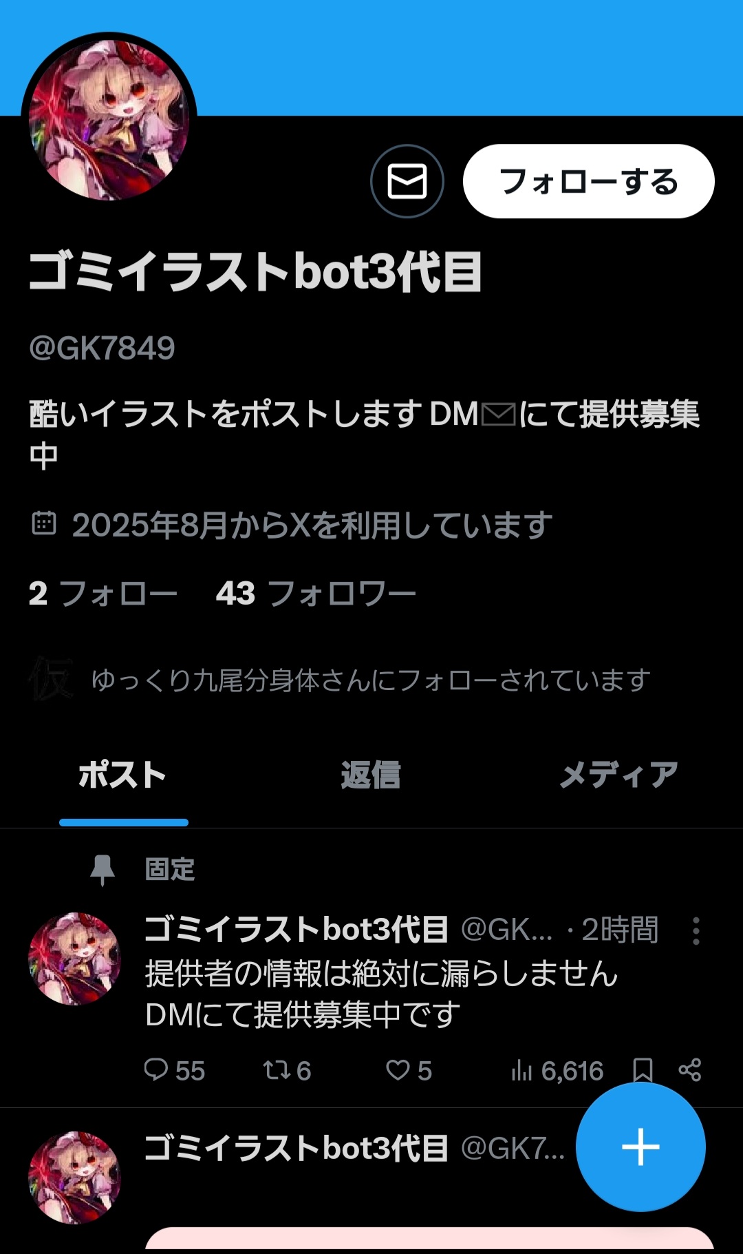 たまかん🎨🐲 on X: 