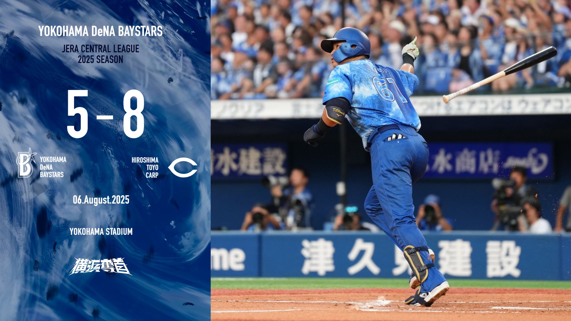 2012-2013年XO背番号48安斉雄虎プロコレ横浜DeNAベイスターズ2XL 横浜DeNAベイスターズ - STARTING LINEUP. #baystars | Facebook