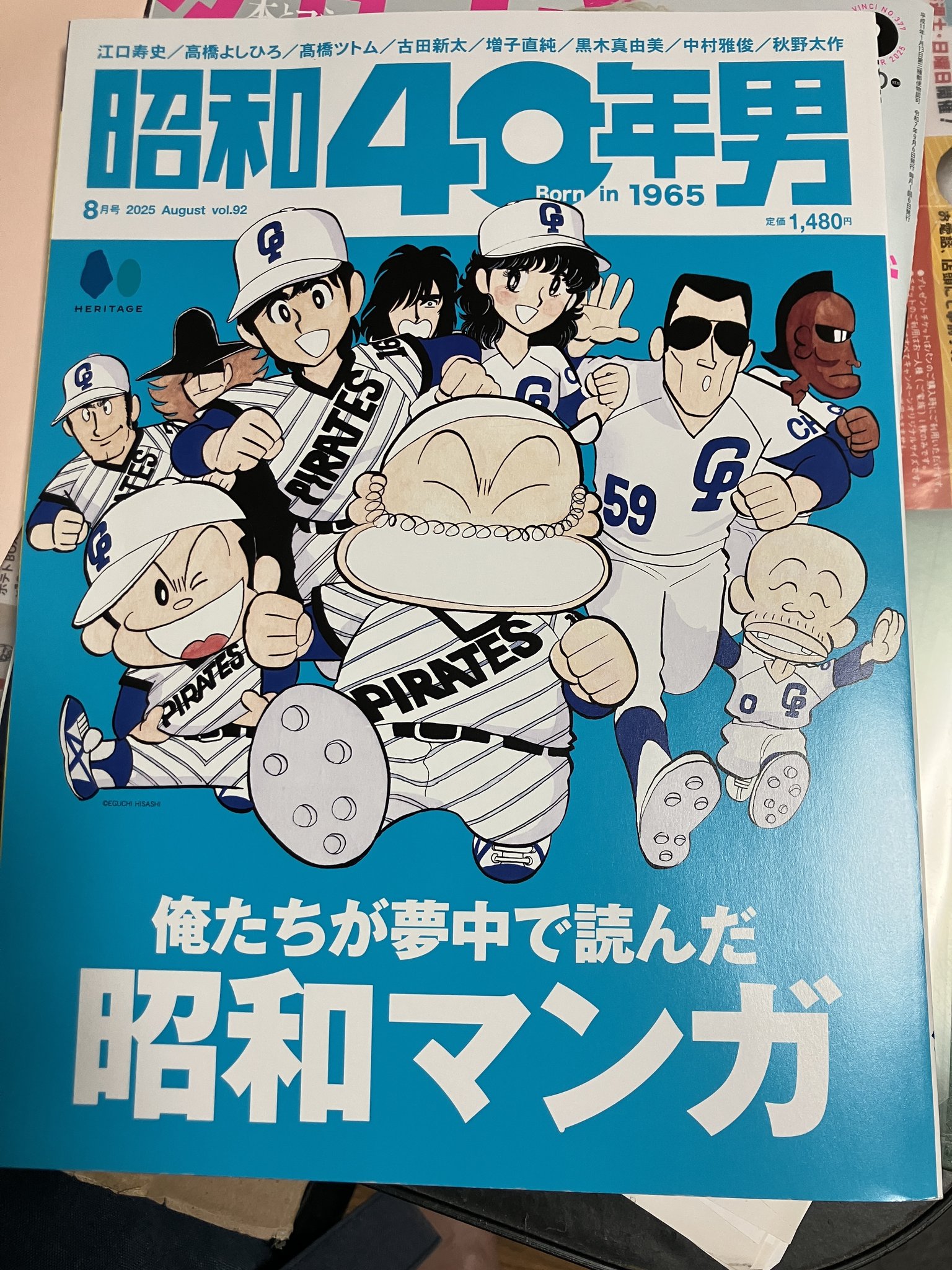 鈴木淳也 新刊全集解説7APPLE PARADISE on X: 