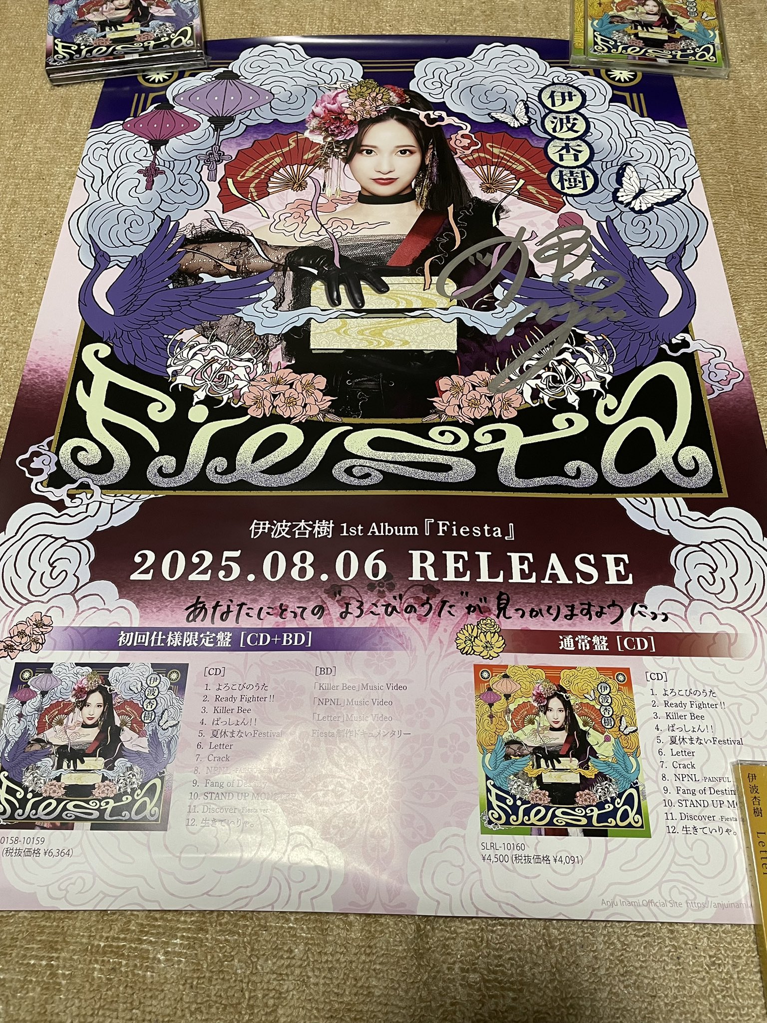 【値下げ！】伊波杏樹　Letter　直筆サイン　ポスター 値下げ！】伊波杏樹 Letter 直筆サイン ポスター - メルカリ