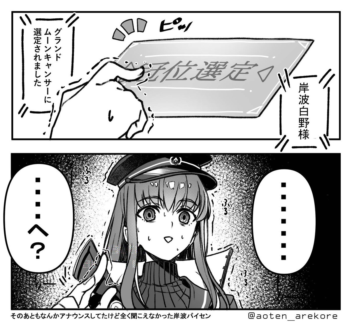 aoten_arekore's tweet image. グランドになった先輩