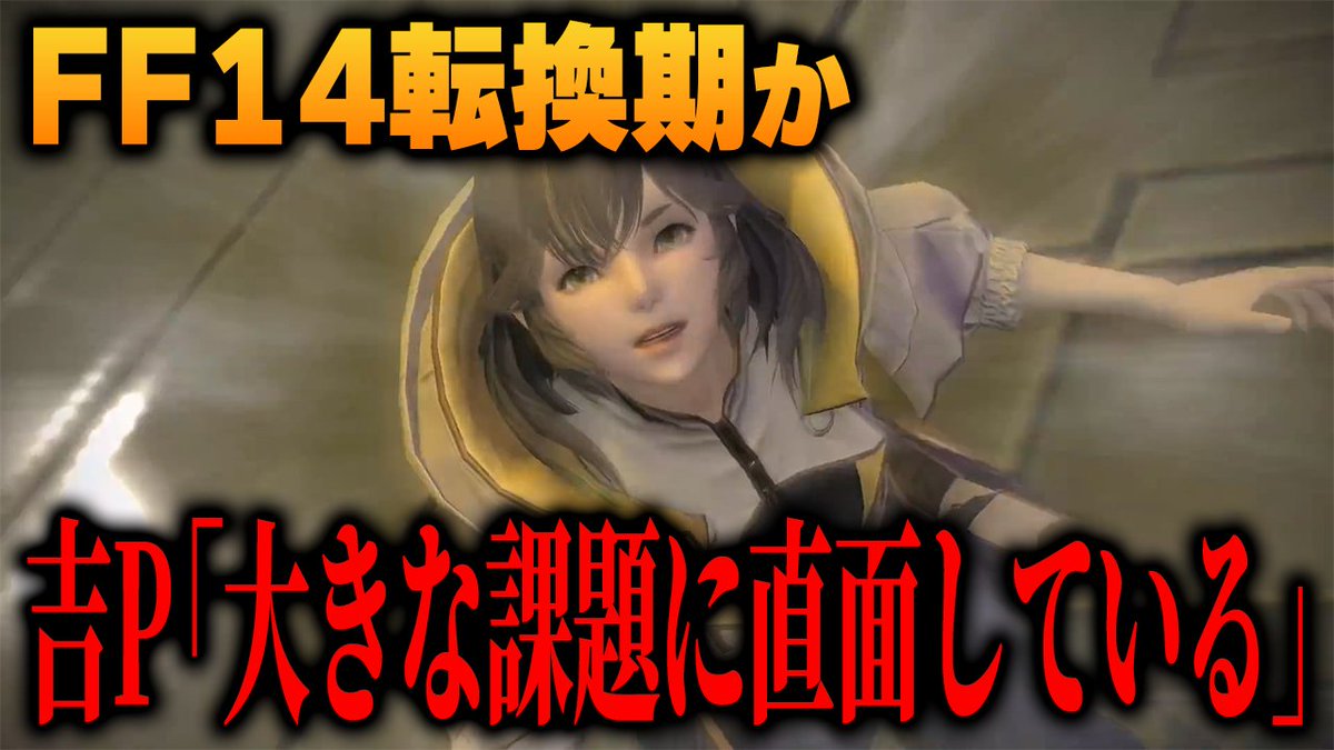 《最新動画UPのお知らせ》
パッチ7.3ついに公開！吉田Pが語った開発側の意識の変化
《動画はこちら➡️youtu.be/CDL4n6ULm7E》

ちなみにサンドリアの床の味はしっかり確認してきました！