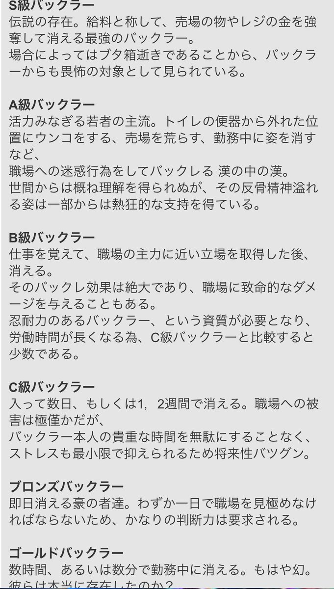 <a href="/bozu_108/">坊主</a> S級バックラー
