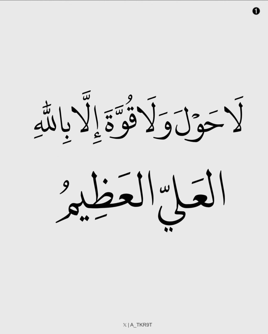 أذكار دعاء ا أستغفار - ﷺ (@4krna_1) on Twitter photo 