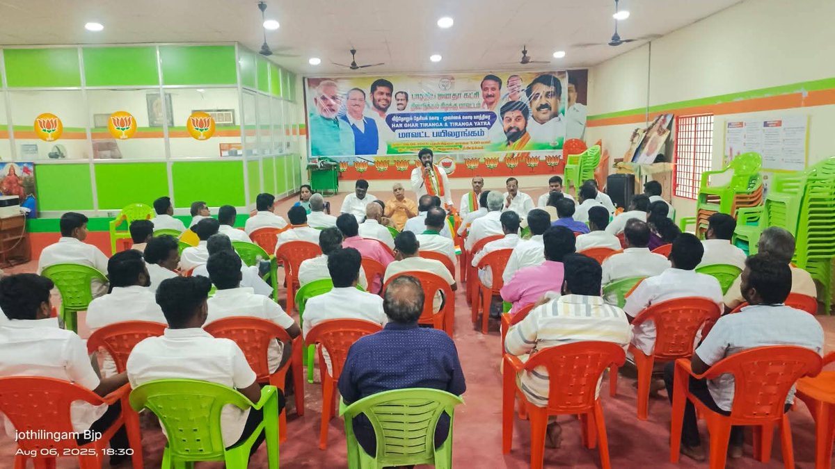 dindigulraji's tweet photo. 🇮🇳#வீடு_தோறும்_தேசிய_கொடி ,🇮🇳
🇮🇳#மூவர்ண_கொடி_யாத்திரை 🇮🇳 மாவட்ட பயிலரங்கம் , மற்றும்
🔥 #பூத்_வலிமைப்படுத்தும் 🔥 நிகழ்ச்சி https://t.co/n3RmcvFpTd