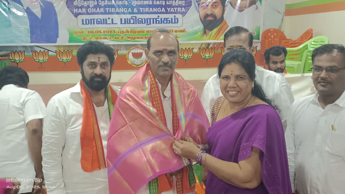 dindigulraji's tweet photo. 🇮🇳#வீடு_தோறும்_தேசிய_கொடி ,🇮🇳
🇮🇳#மூவர்ண_கொடி_யாத்திரை 🇮🇳 மாவட்ட பயிலரங்கம் , மற்றும்
🔥 #பூத்_வலிமைப்படுத்தும் 🔥 நிகழ்ச்சி https://t.co/n3RmcvFpTd