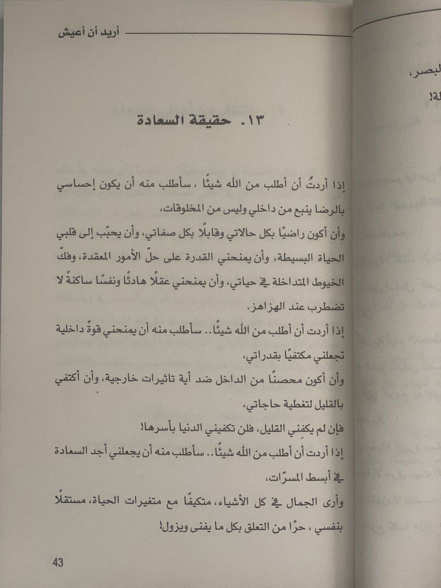 ac_v4's tweet photo. حرا من التعلق بكل ما يفنى ويزول ✨ https://t.co/o3V0gotf2g