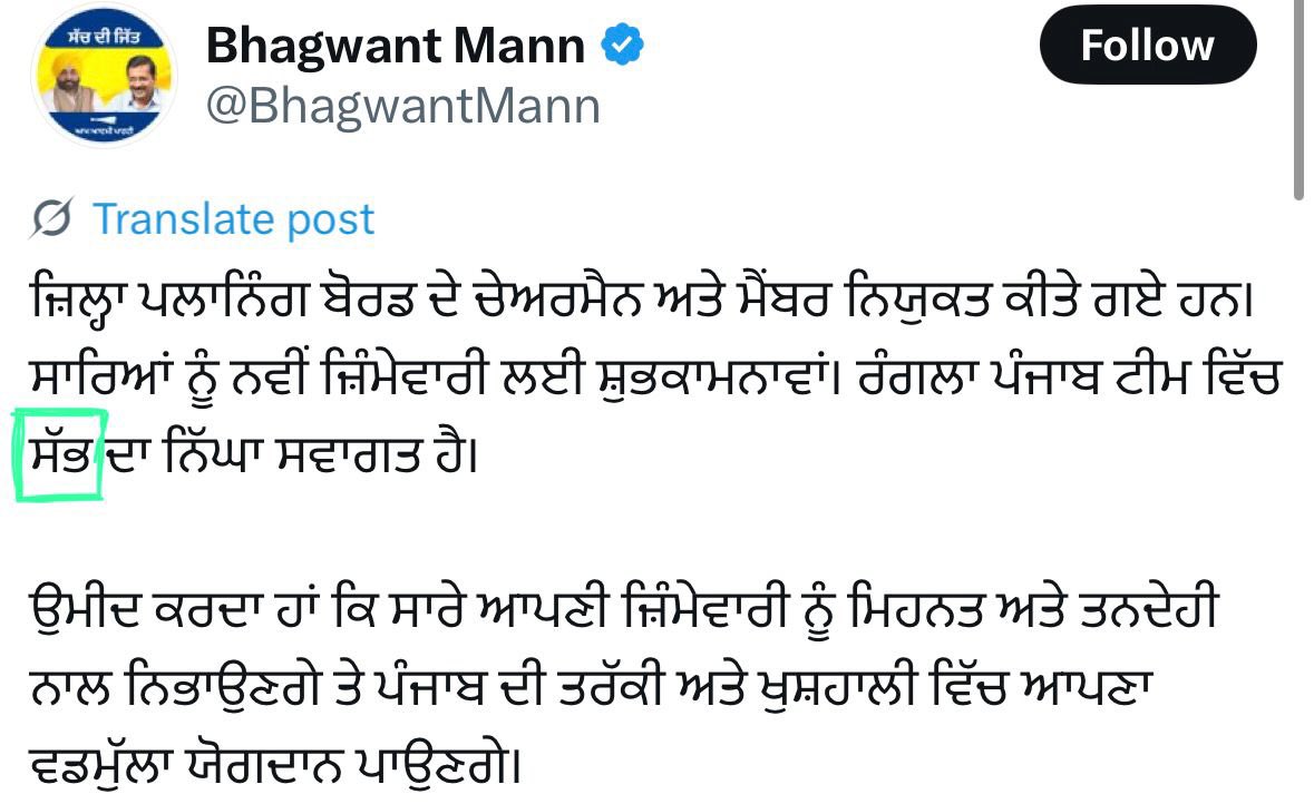 Tonysingla786's tweet photo. @BhagwantMann ਓ ਕਿੱਥੋਂ ਲਿਆਂਦੇ ਨੇ ਬੌਬੀ ਇਹ? 
ਇਹ ਚਾਹੁੰਦੇ ਕਿ ਆ ¿

#savepunjab #savepunjabi #maaboli https://t.co/FDzi8xGUgb