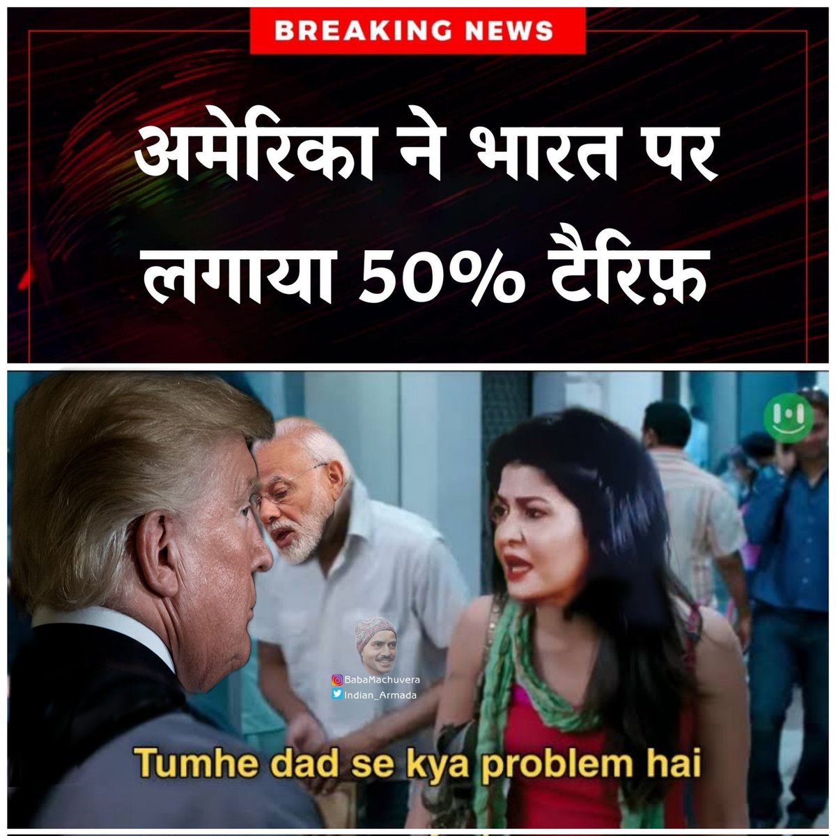 क्या अब अंजना समझा पाएगी 50% टैरिफ के फायदे? 🤔