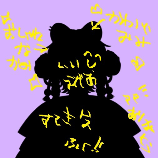 ヤァ‼︎
太貫（たぬき）ちよです🦝🍡
デビューの日✨まではお顔を見せちゃいけない😖って言われたから、がんばって💪文字で魅力💓を伝えるよ‼︎
早くみんなで遊びたいね🙌

สวัสดีค่ะ!!
ชื่อ Tanuki Chiyo ค่ะ🦝🍡
กำลังเรียนภาษาไทยค่ะ🇹🇭
ยินดีที่ได้รู้จักค่ะ🙏💜