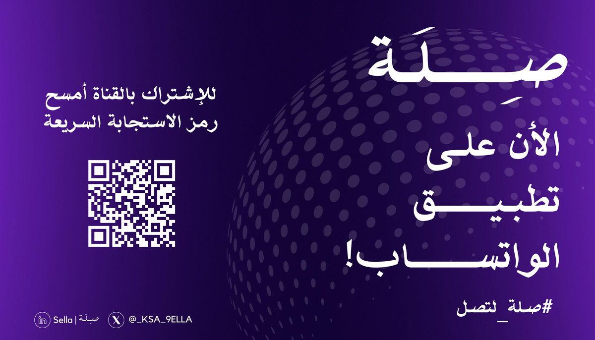 هل مهتم تعرف آخر الفرص والتحديثات في عالم الصيدلة؟ 
قناة صِـلَـة على واتساب تجمع لك كل شيء يهمك في مكان واحد💜

📌 القناة موجهة لكل من ينتمي للمجال: 
طلاب، امتياز، خريجين، وممارسين.

تلقى فيها:
• فرص تطوعية
• برامج تدريب
• مشاركات بحثية
• ورش ومؤتمرات
• شواغر وظيفية وتطوير