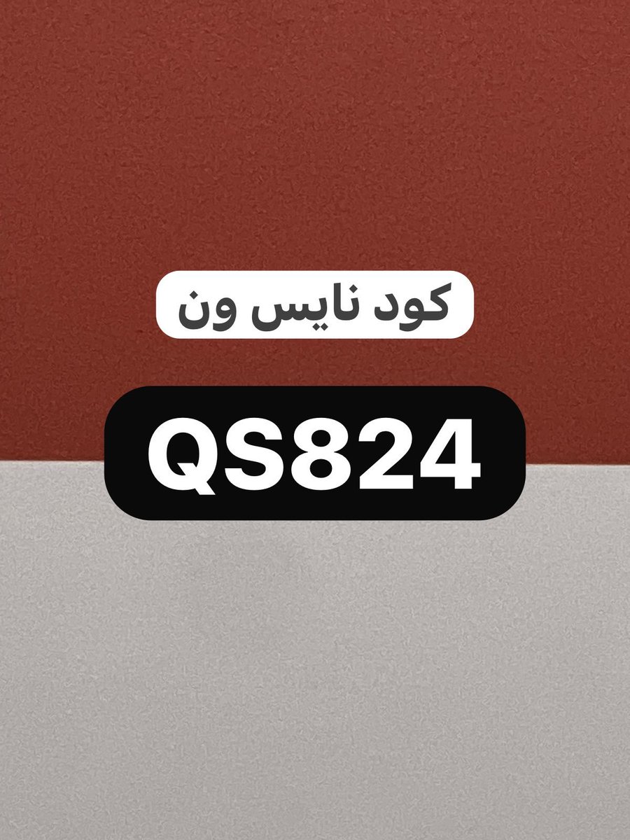 070rZ's tweet photo. ◐كود◐خصم◐نايس◐ون◐

QS824 

QS824

QS824

يجملك ويكملك 🪭🪭 https://t.co/9fDR6vhjoY