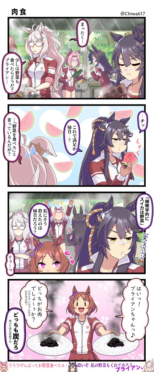 千和 (@Chiwa617) / X