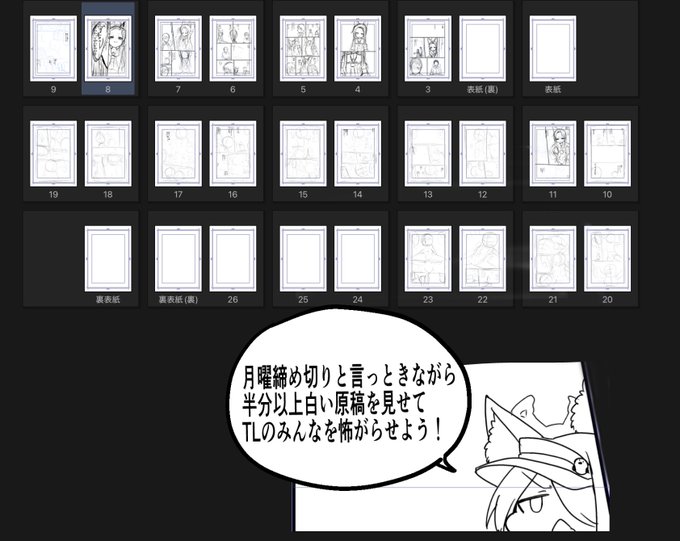 やってる場合か 