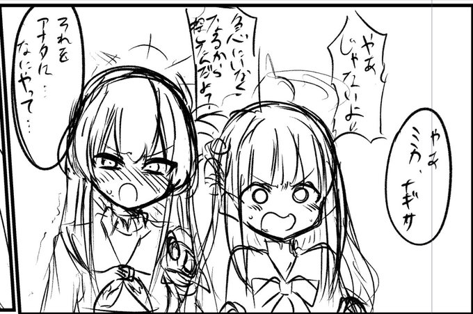 可愛く描けたと思うナギサとミカ 