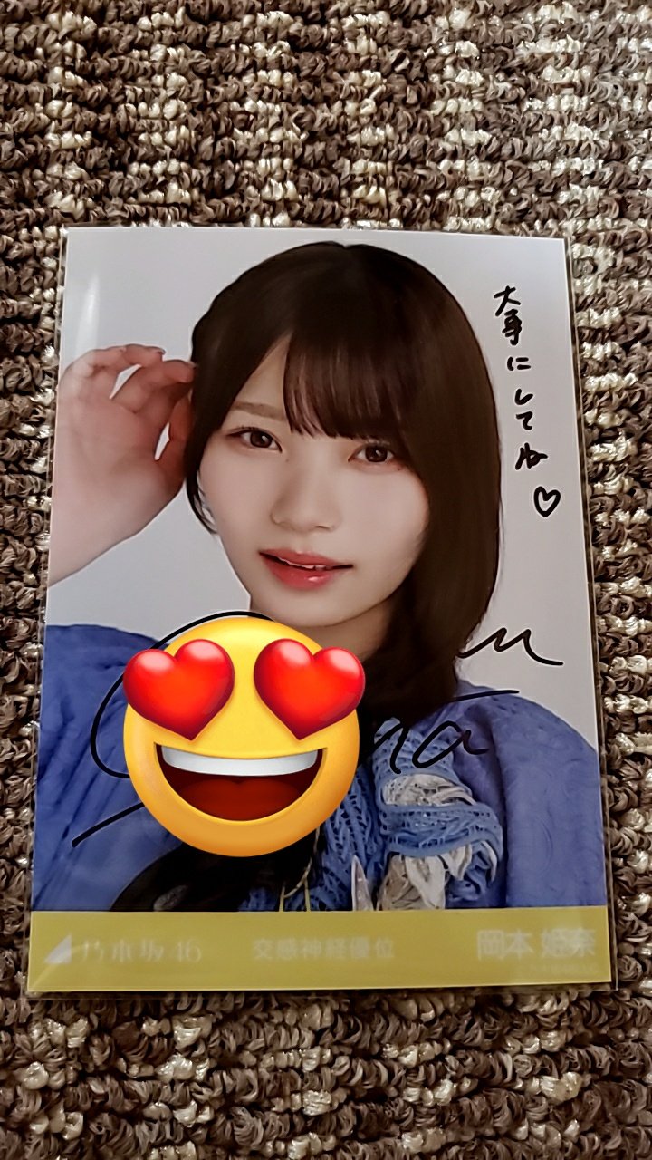 岡本姫奈　直筆サイン入り 岡本姫奈 直筆サイン入りチェキ｜Yahoo!フリマ（旧PayPayフリマ）