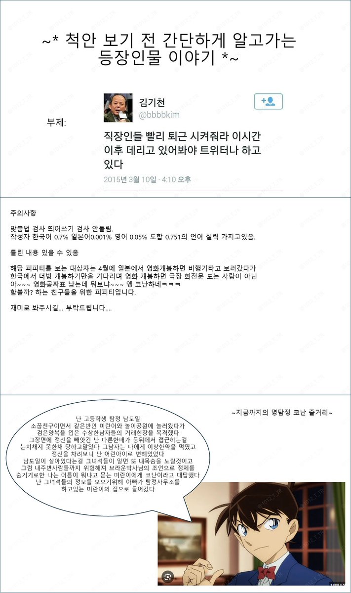 1012_T_TR's tweet photo. 전문입니다... 재미로만 보세요... https://t.co/1noFNC6iyH