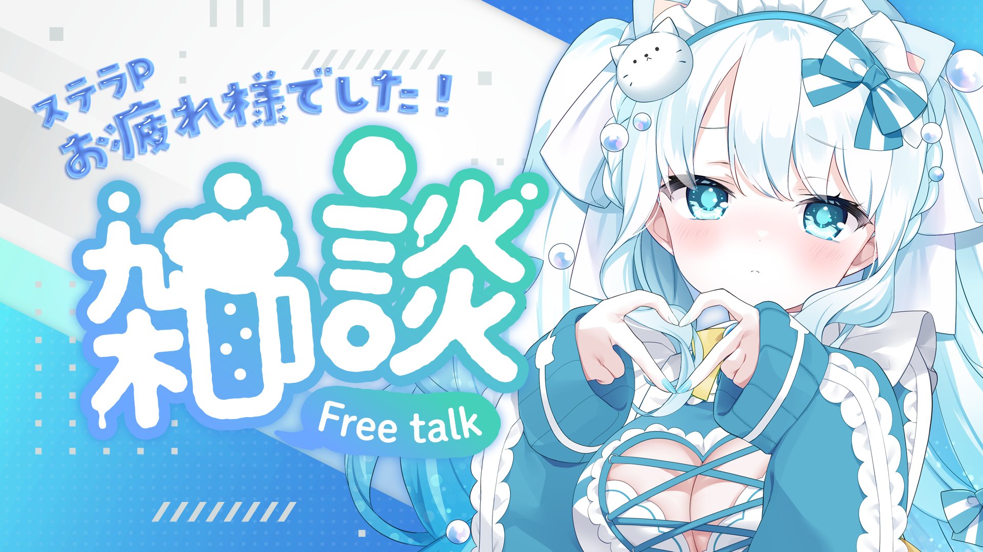 夏宮らむね🤍🫧 (@NatsumiyaRamune) / X