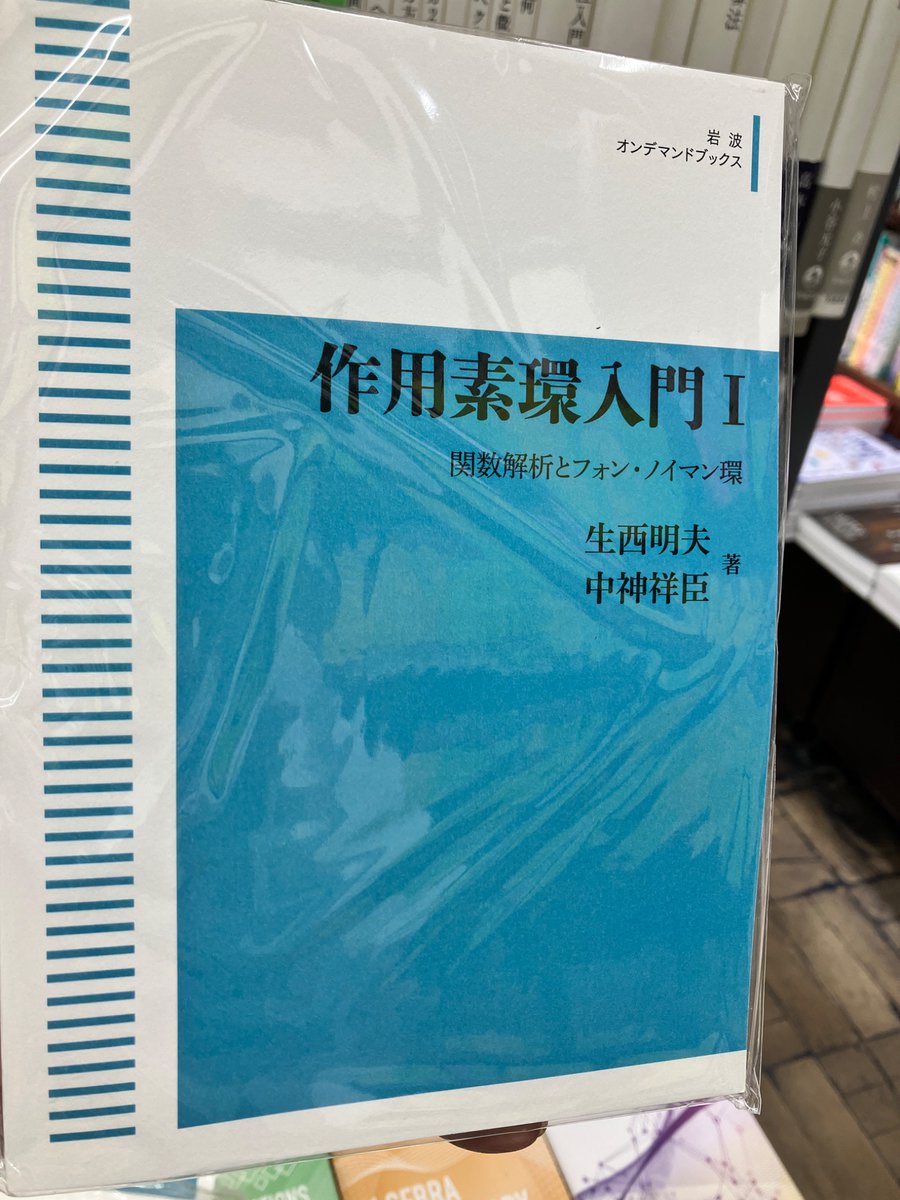書泉_MATH on X: 