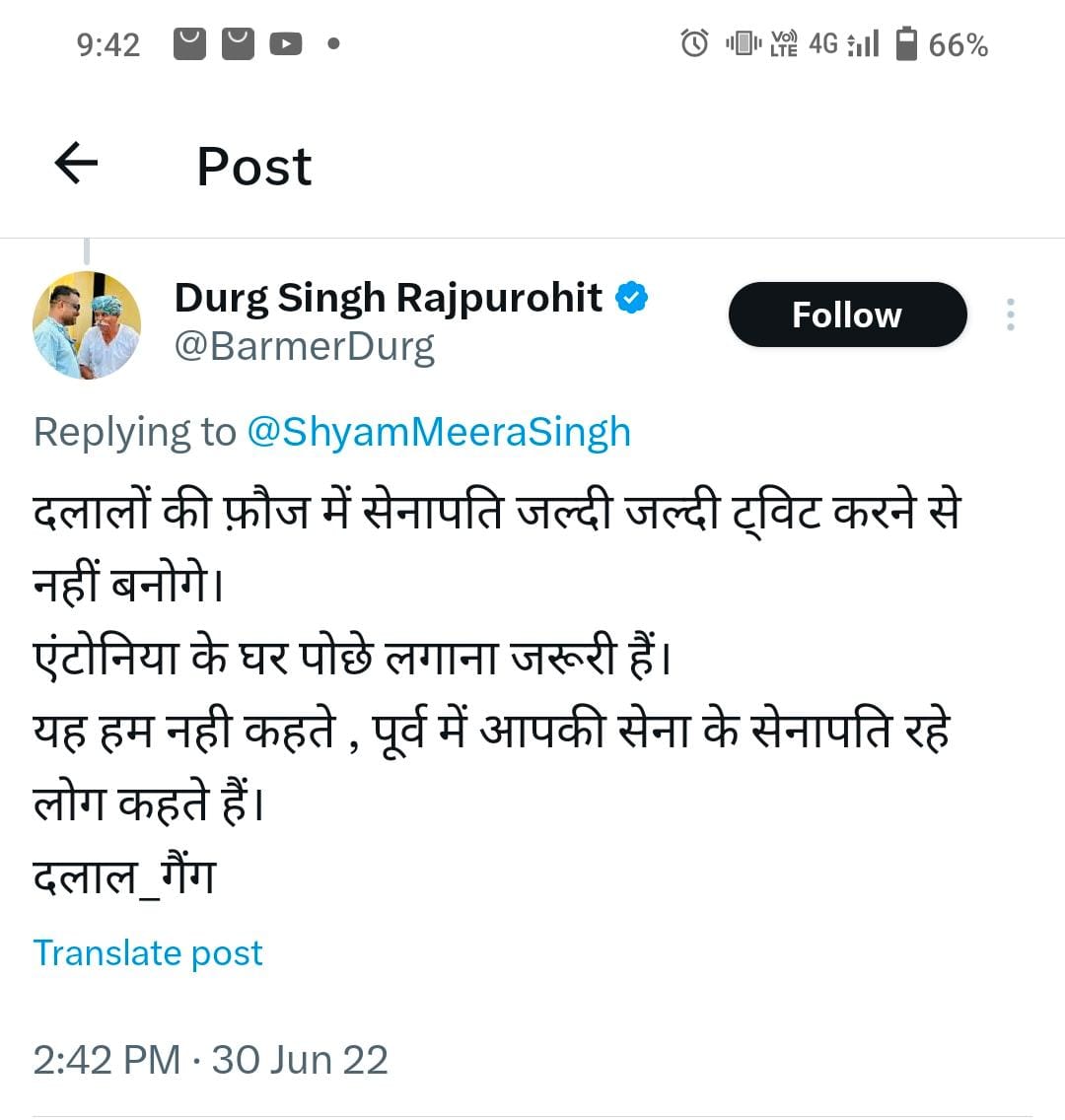 सभ्य समाज और शानदार पत्रकारिता में ऐसे कुंठित मानसिकता से ग्रस्त व्यक्ति का कोई स्थान नहीं है 
<a href="/ZeeNews/">Zee News</a> राजस्थान,बाड़मेर के पत्रकार दुर्ग सिंह राजपुरोहित को ZEE न्यूज से निष्कासित करे या स्पष्ट करें कि जाट समाज इस न्यूज़ चैनल को ना देखे 
 #Boycott_Zee_Rajasthan