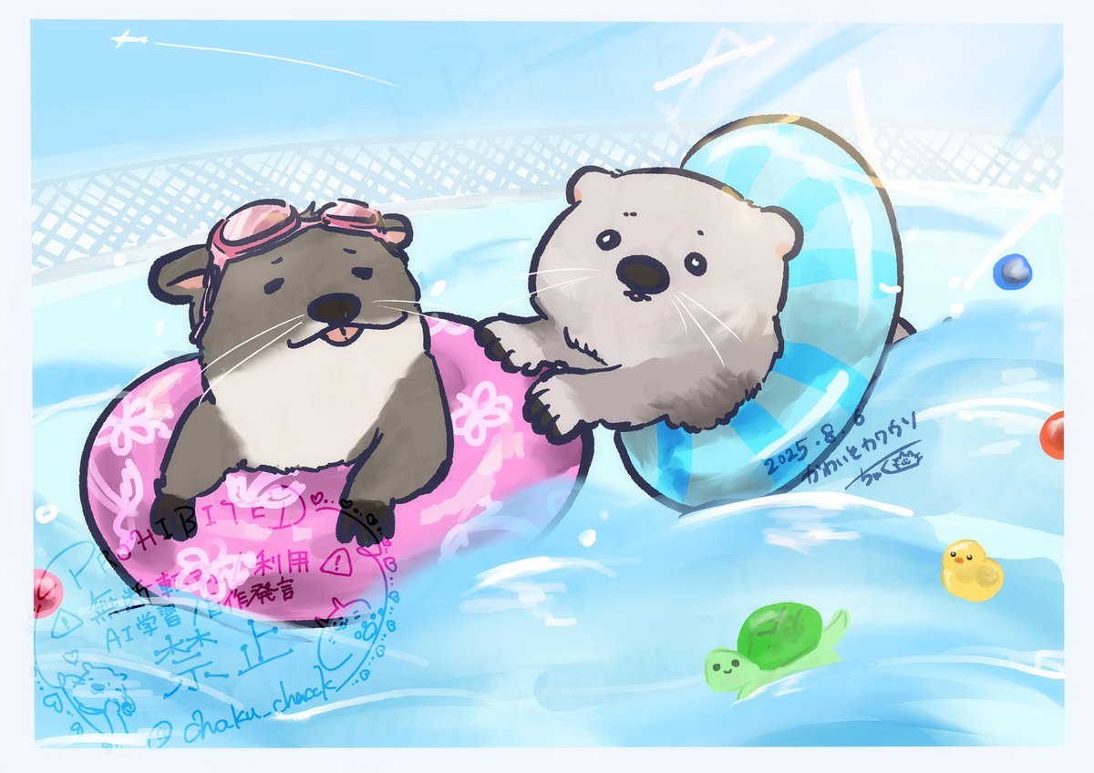 かわいそカワウソ (@kawaisousouso) / Posts / X