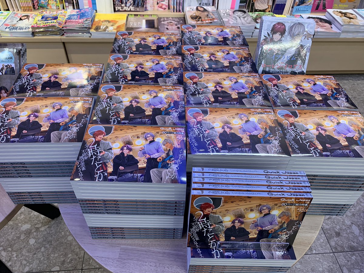 新刊】『クイック・ジャパン Vol.179』本日入荷しました！ 8F-VTuber棚