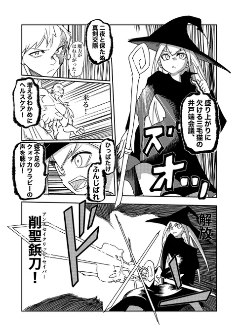 呪文詠唱。 