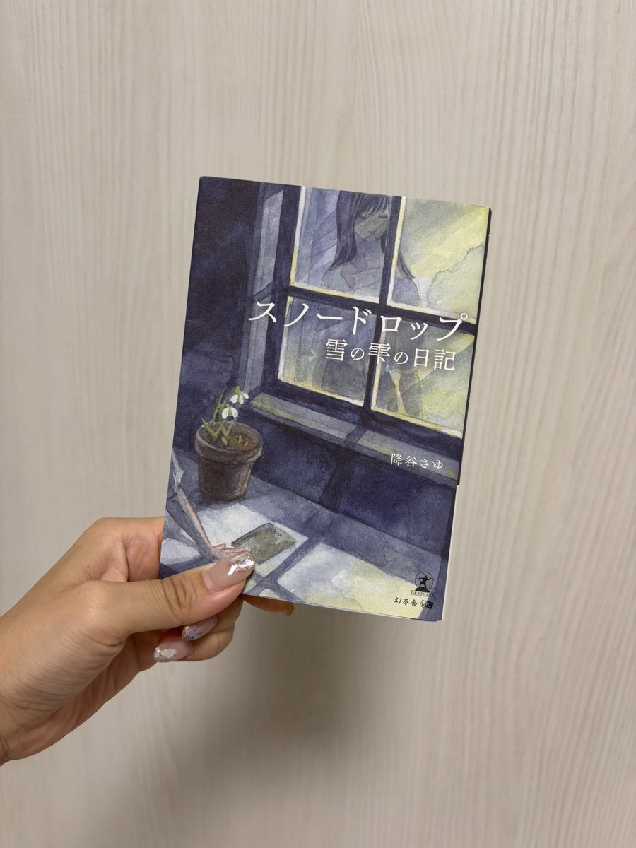 スノードロップ雪の雫の日記