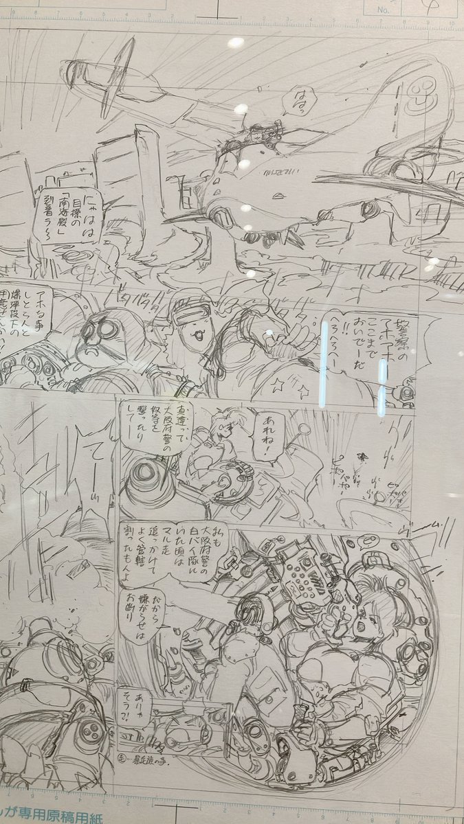 鬼灯様　宜しくお願い致します。 やそじ on X: 