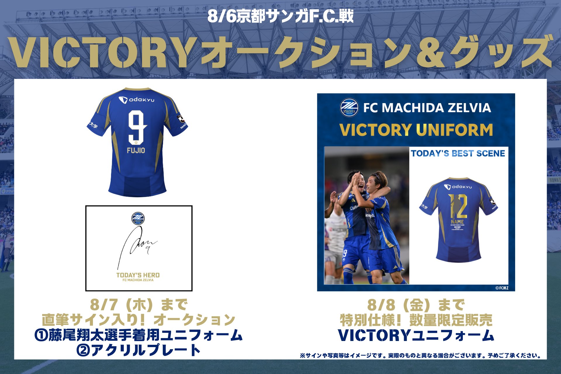 FC町田ゼルビア on X: 