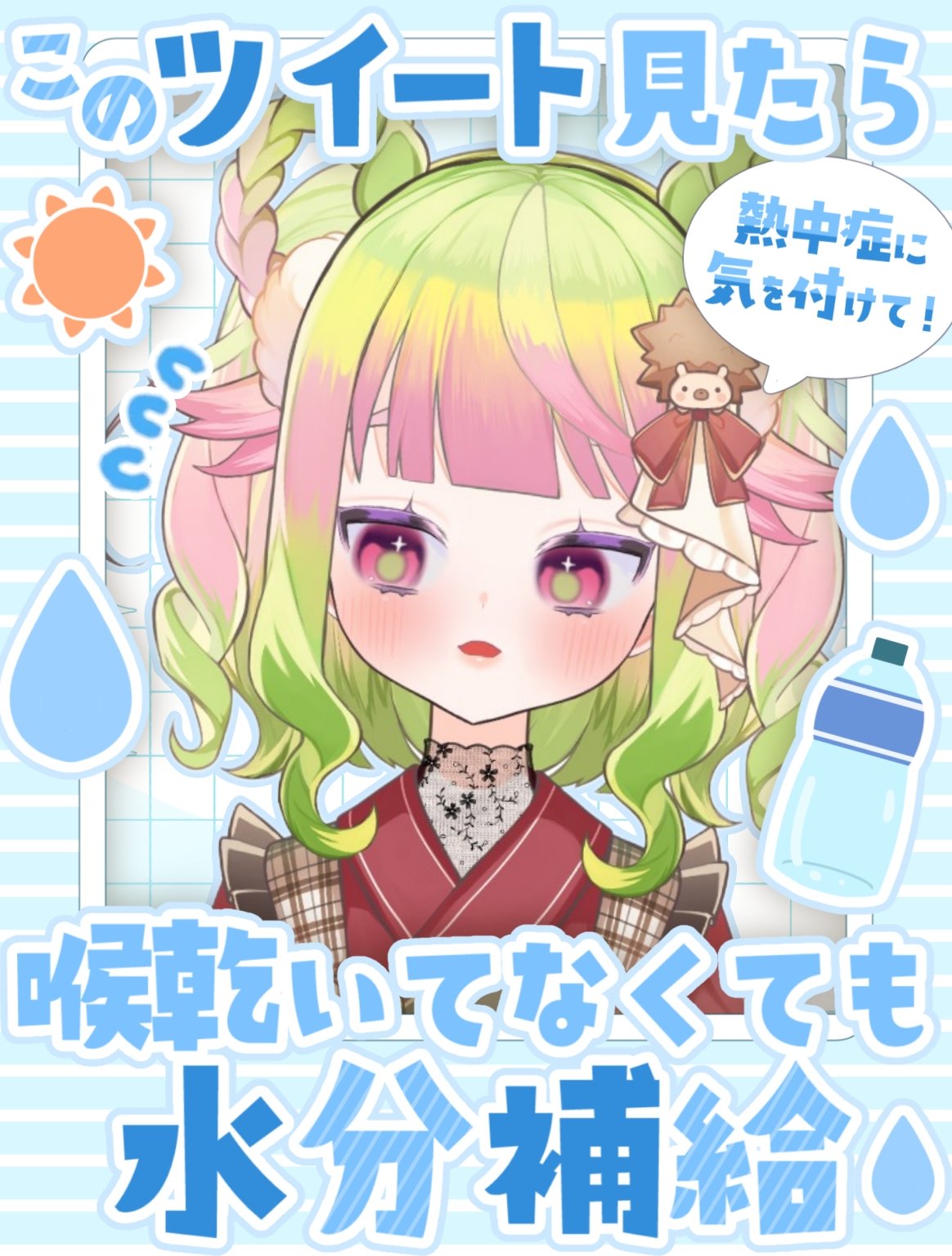 葉桜サクラ🍀🦔🌸Vtuber on X: 