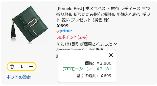 安値世界一への挑戦 (@webpriceinfo) / X