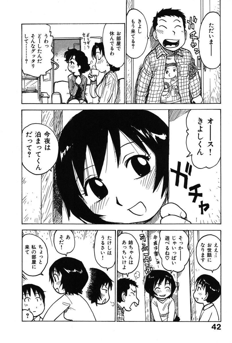 「でかいの 3話」(2/2)
続きは下記の単話配信、もしくは電子単行本にて読めます。古い漫画ですがよろしくです。
(単話配信)https://t.co/Ptdftz66At
(単行本「でかいの」収録)https://t.co/qpvewdndrC