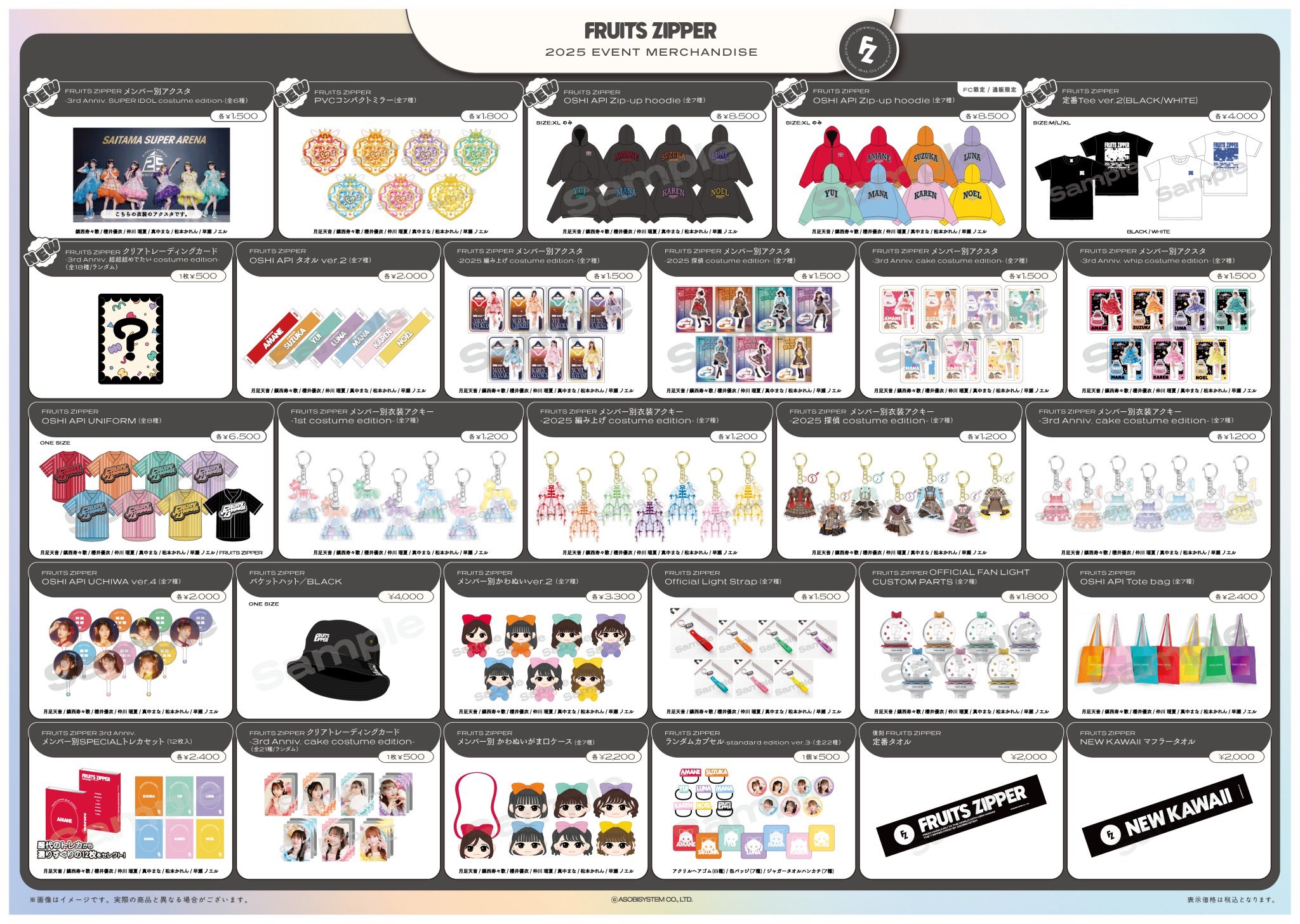 竹ちゃん⭐︎ライフウェーブ　アイスウェーブ　2セット FRUITS ZIPPER【Official】 on X: 