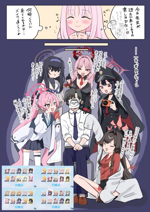 #ブルアカ  
4.5周年記念募集「短き夜の星の夢」のおもひで(ヘイロー修正版) 