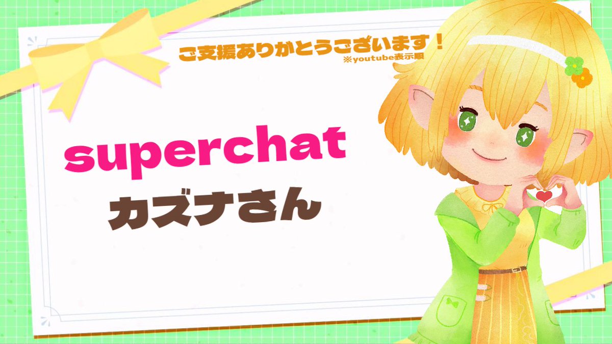 同時視聴おつよしでした～！
やっぱり細かいとこ全然覚えてないｗ
明日は7話－12話視聴！！
そして１８時にショート動画もあがります

スパチャもありがと～！