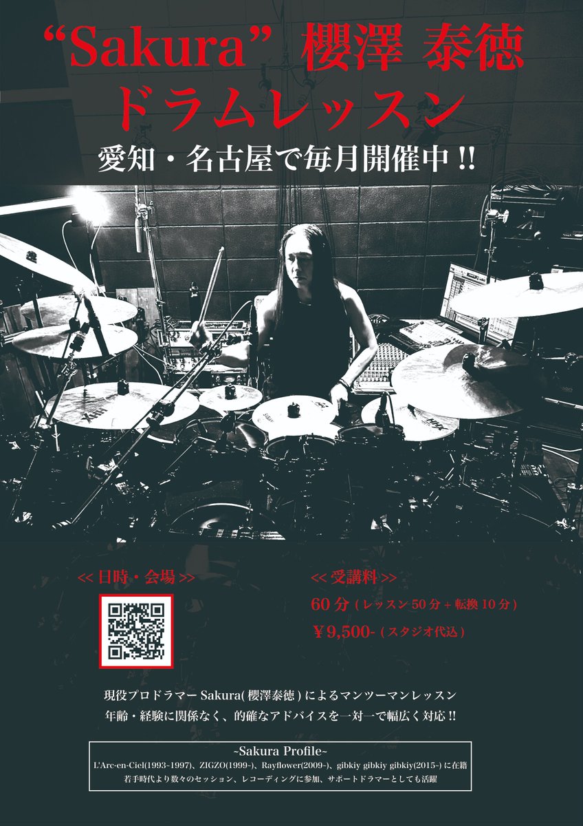 Sakura 櫻澤泰徳 Staff (@sakurazawastaff) on Twitter photo #愛知でマンツーマンドラムレッスン🥁
【本日の🈳状況】
🗓️8/9(土) 18:00~, 19:00~
📩coubic.com/sakurazawa/con…(本日17:00迄)
詳細:sakurazawayasunori.jp/drumlesson-aic…
会場:愛知県 東山<a href="/Studio246NAGOYA/">Studio246NAGOYA</a>
講師:<a href="/sakurazawa/">Sakura 櫻澤泰徳 Yasunori Sakurazawa</a> (#ZIGZO,#Rayflower,#gibkiygibkiygibkiy 他)
#pearldrums #櫻澤泰徳
#ドラムレッスン #愛知でマンツーマンドラムレッスン🥁
【本日の🈳状況】
🗓️8/9(土) 18:00~, 19:00~
📩coubic.com/sakurazawa/con…(本日17:00迄)
詳細:sakurazawayasunori.jp/drumlesson-aic…
会場:愛知県 東山<a href="/Studio246NAGOYA/">Studio246NAGOYA</a>
講師:<a href="/sakurazawa/">Sakura 櫻澤泰徳 Yasunori Sakurazawa</a> (#ZIGZO,#Rayflower,#gibkiygibkiygibkiy 他)
#pearldrums #櫻澤泰徳
#ドラムレッスン