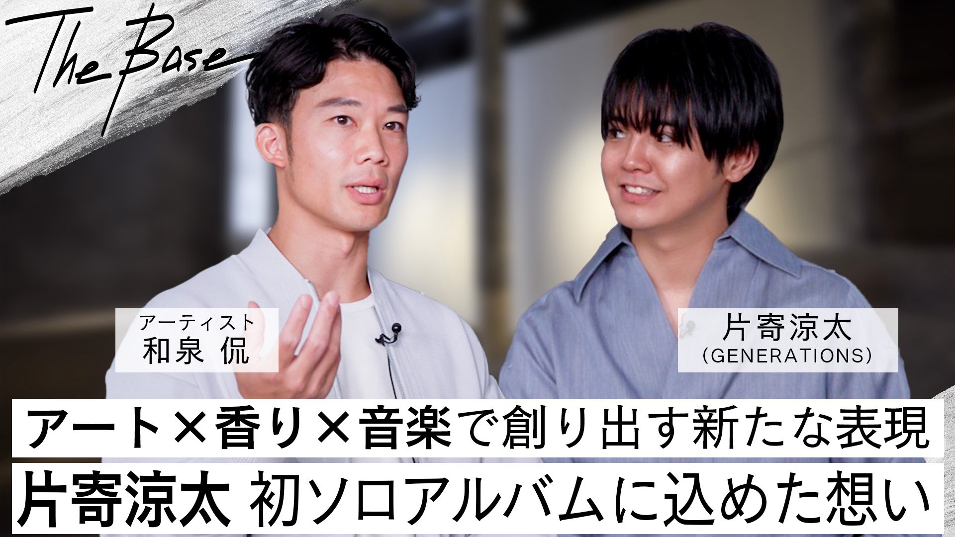 GENERATIONS高校 片寄涼太 6点セット ★ GENERATIONS高校 片寄涼太 6点セット ☆ GENERATIONSの新