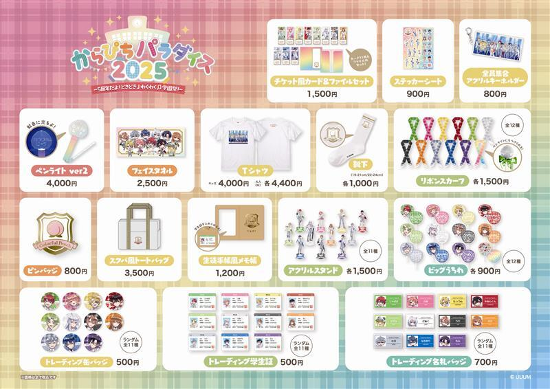 カラフルピーチ　パラぴちランダムフォト横浜　まとめ売り カラフルピーチ パラぴち ランダムフォト - メルカリ