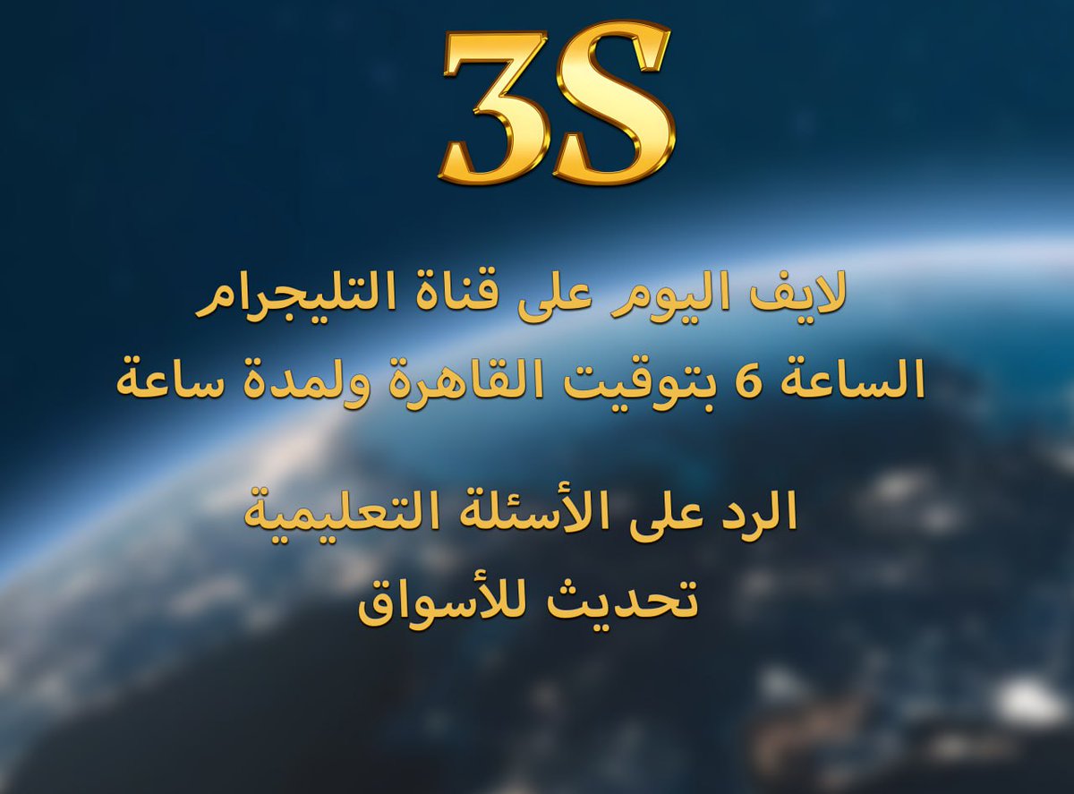 لايف على التيليجرام بعد ساعة  t.me/M3STrade

لساعة 6 بتوقيت القاهرة

الرد على الأسئلة التعليمية

الحديث عن عدم التركيز في مدرسة ICT
أيضا متابعة الأسواق وتحديثات جديدة   #تداول #تعليم التداول